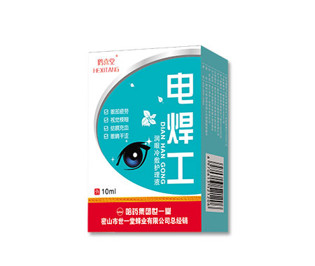 跨界融合 深圳世哈医药健康产业招商产品展示与电焊工技能的交汇点